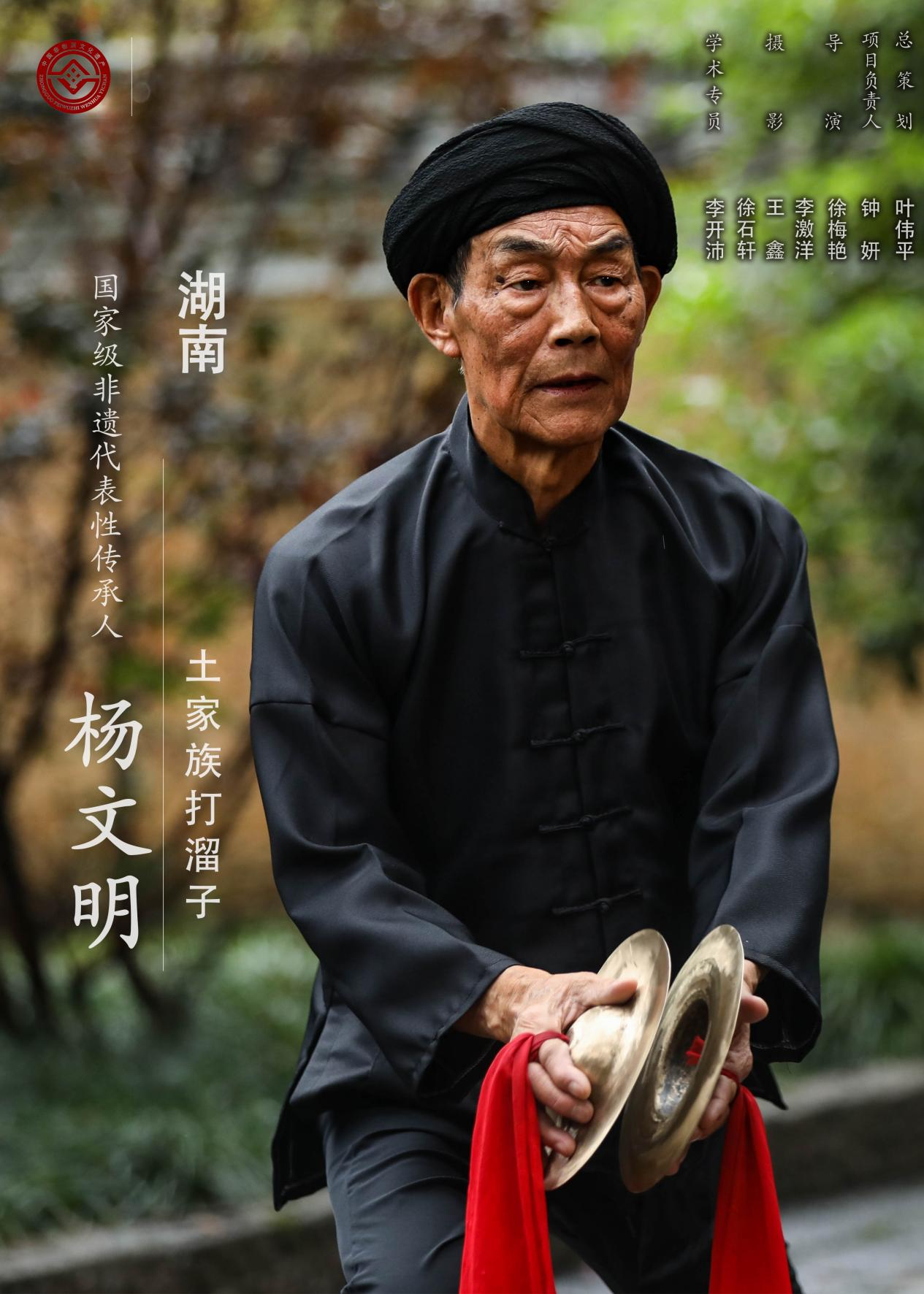 12：杨文明.png