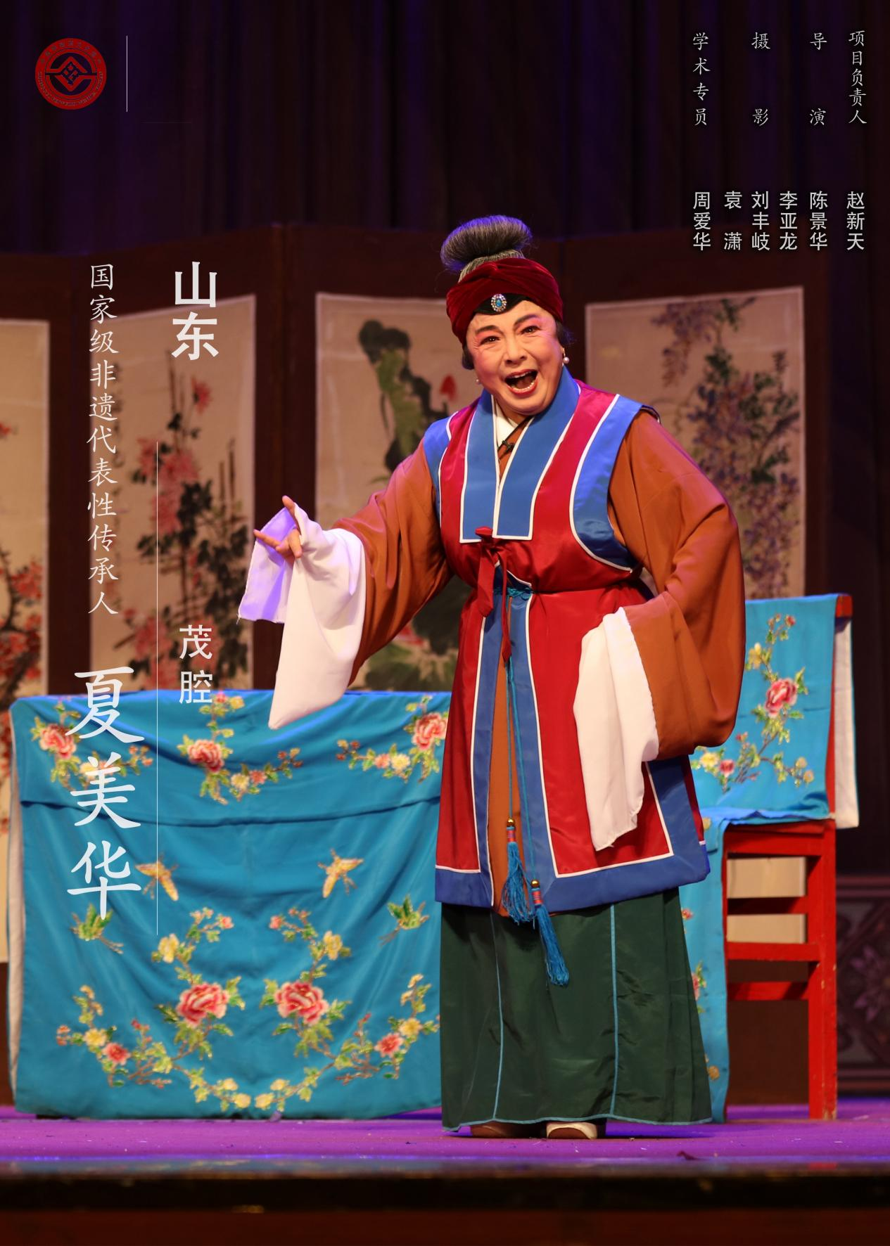 8：夏美华.png