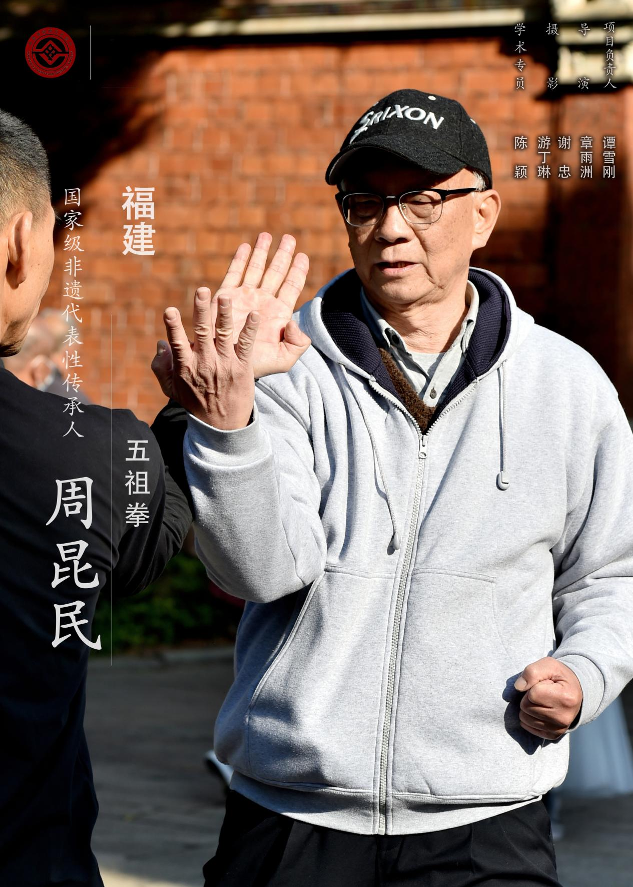 6：周昆民.png