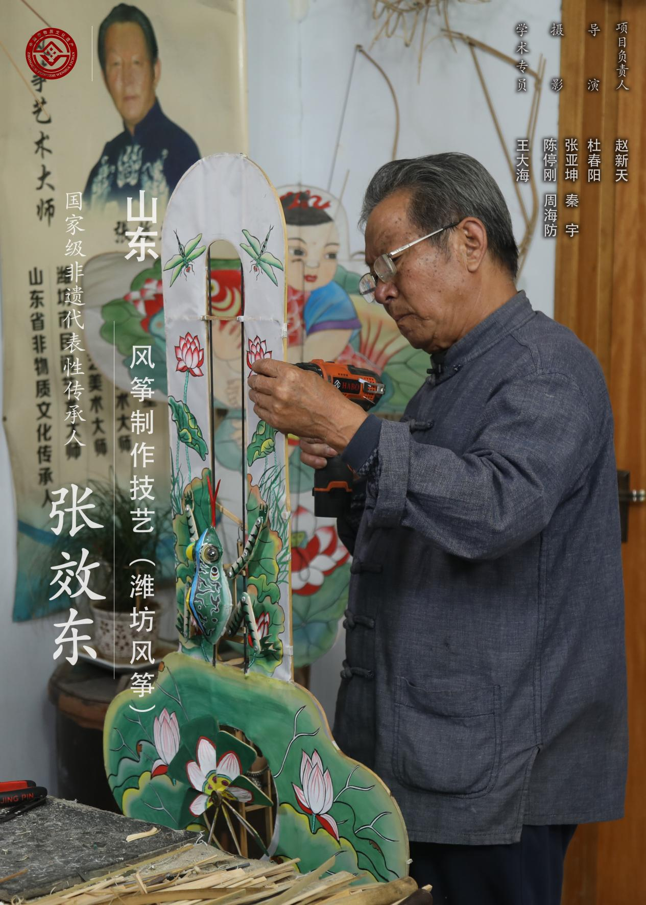9：张效东.png