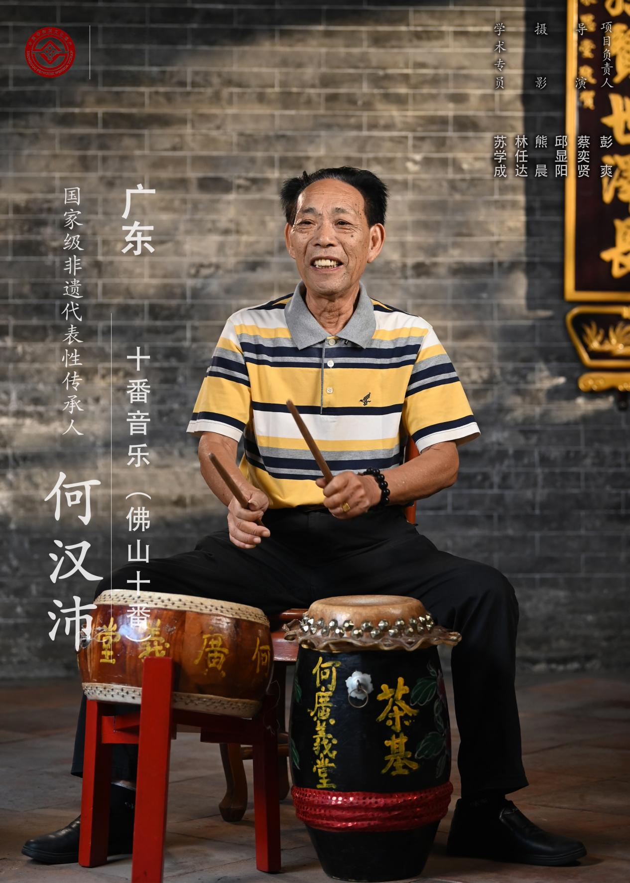 14：何汉沛.png