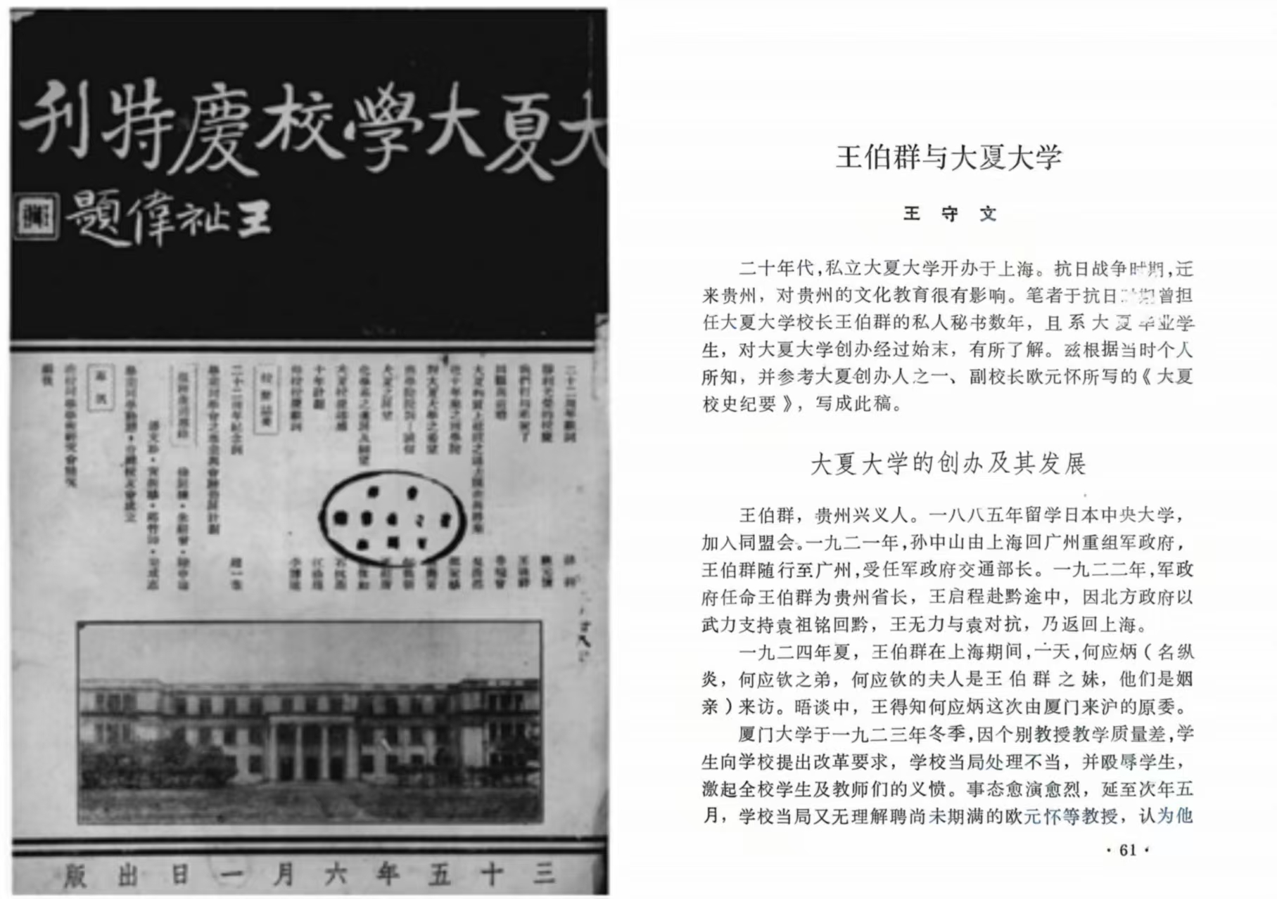 图片1...省图文献资料拼接图.jpg