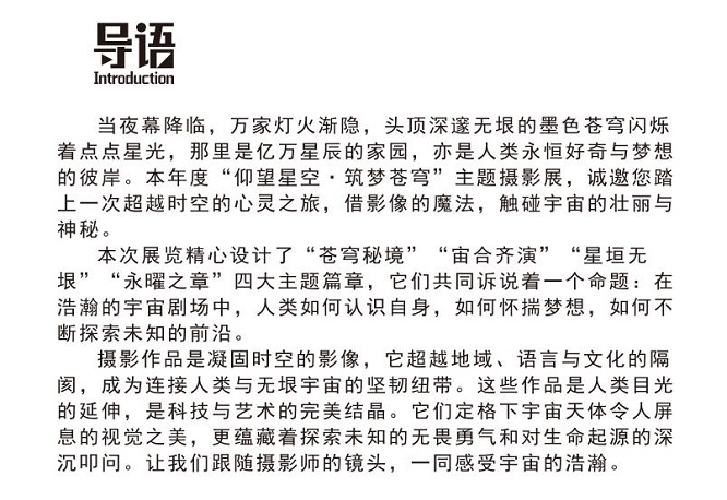 导语.jpg